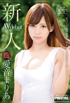 Rookie Prestige Exclusive Debut Aine Maria poster