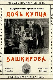 Drama on the Volga poster