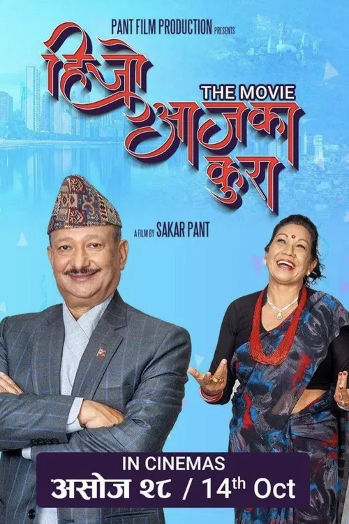 Hijo Aja Ka Kura poster