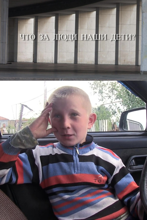 Who Are Our Children poster