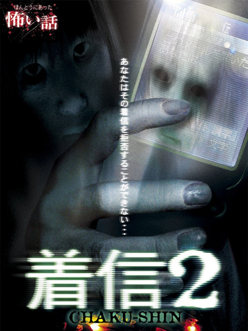 Scary True Stories: Chaku-Shin 2 poster