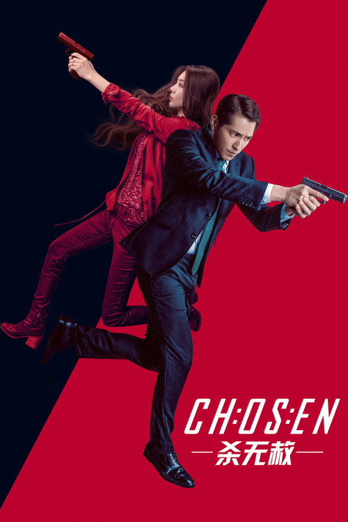 Chosen poster