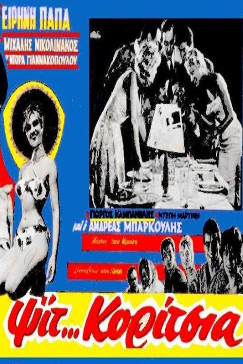 Pssst ... girls! poster