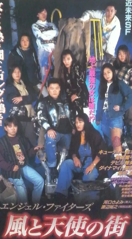 Angel Fighters poster