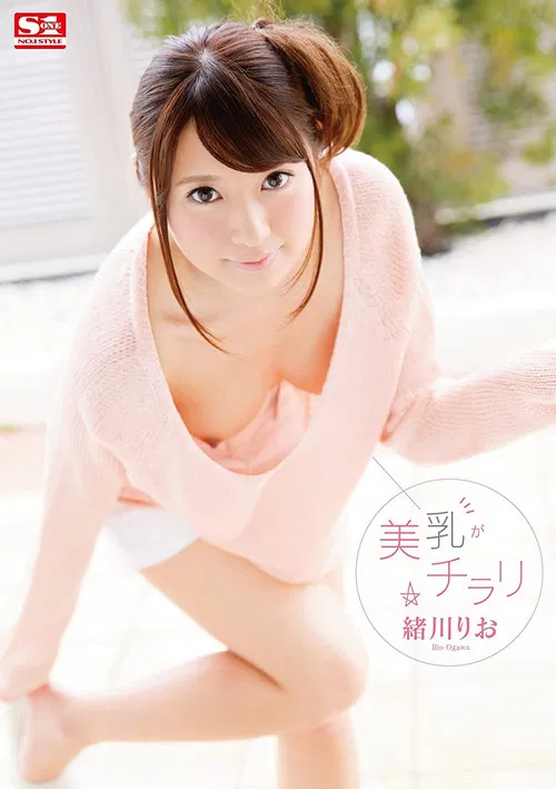 A Flash Of Beautiful Tits Rio Ogawa poster