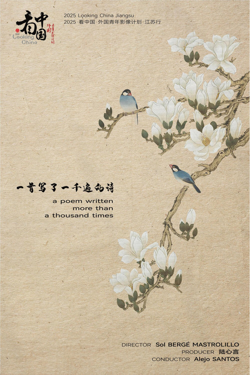 a poem written more than a thousand times poster