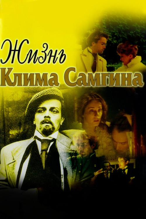 The Life of Klim Samgin poster