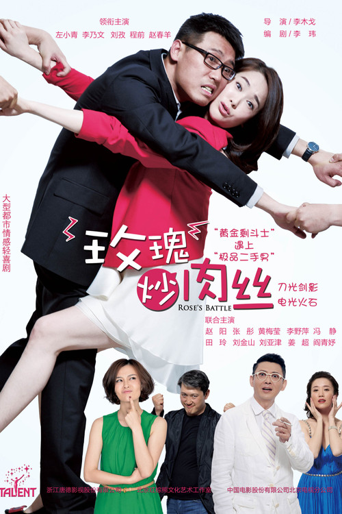 Rose's Battle poster