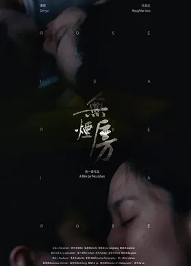 Wu Yan Fang poster