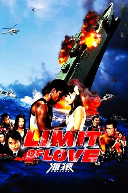 Limit of Love: Umizaru poster