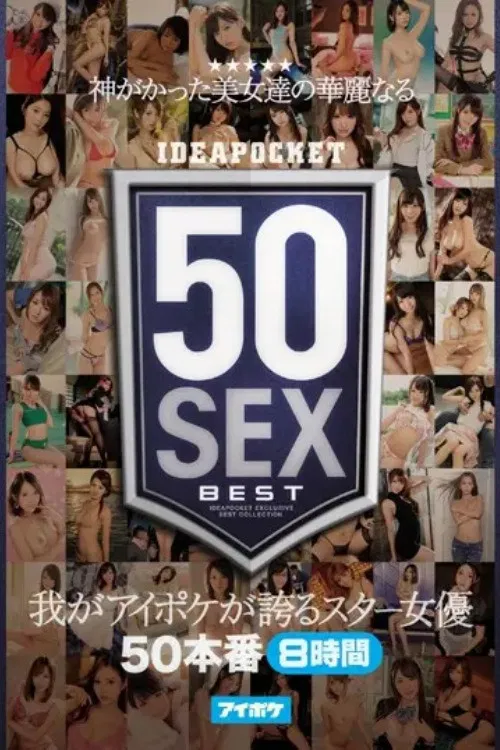 IDBD-767 50 Wonderful SEX Scenes of Beautiful Girls Only God Could Make - The Pride of Aipoke Star Actresses 50 Videos 8 Hours poster