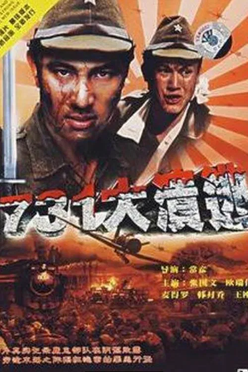 Qi san yi da kui tao poster