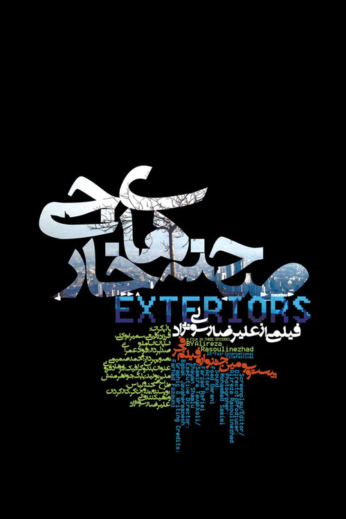 Exteriors poster