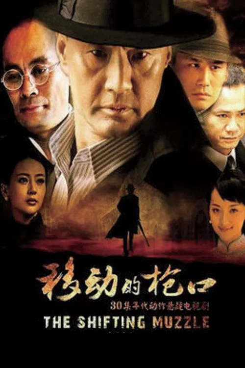 The Shifting Muzzle poster