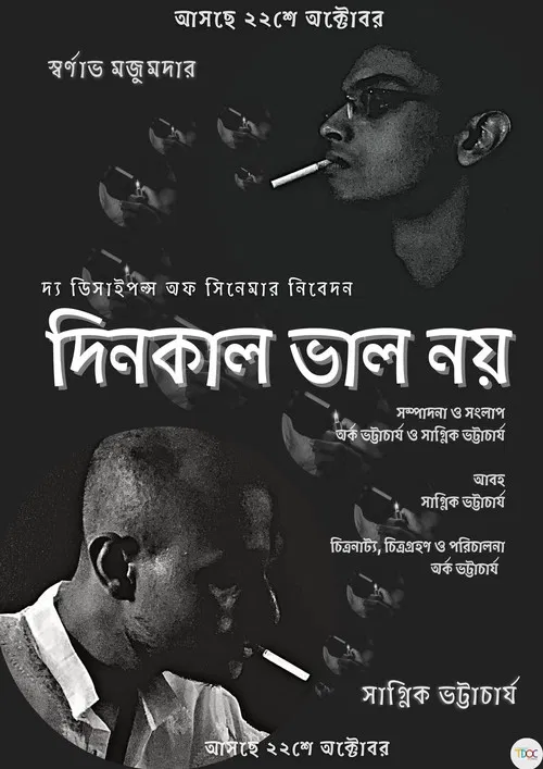 Breaking News poster