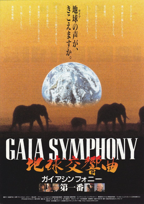 Gaia Symphony poster
