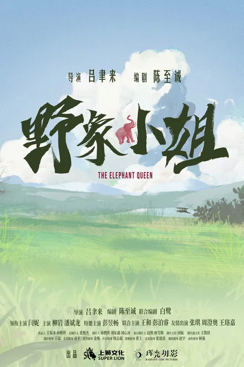 The Elephant Queen poster