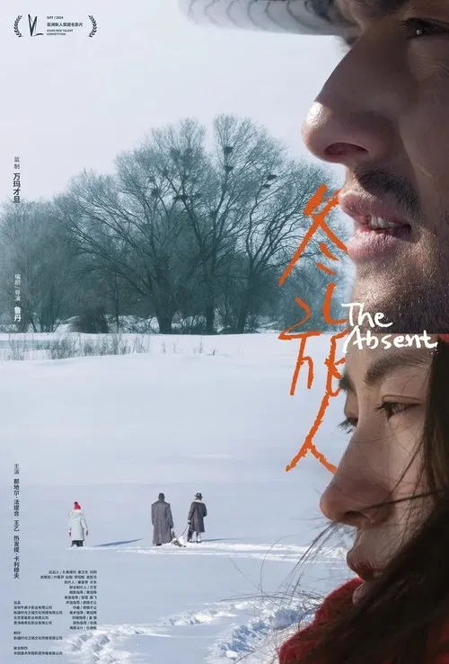 The Absent poster