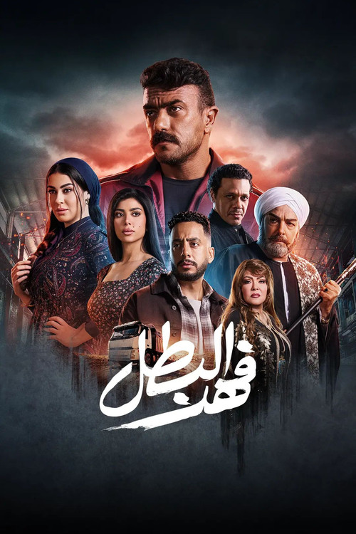 Fahd The Hero poster