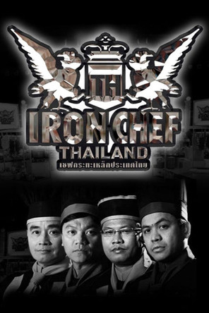 Iron Chef Thailand poster