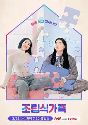 Prefabricated Family poster