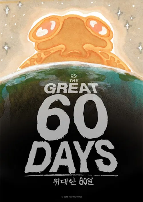 The Great 60 Days poster