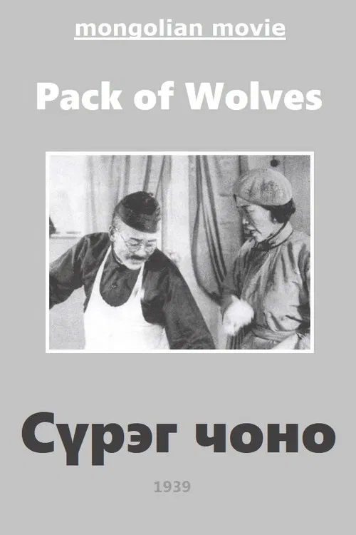 Pack of Wolves poster