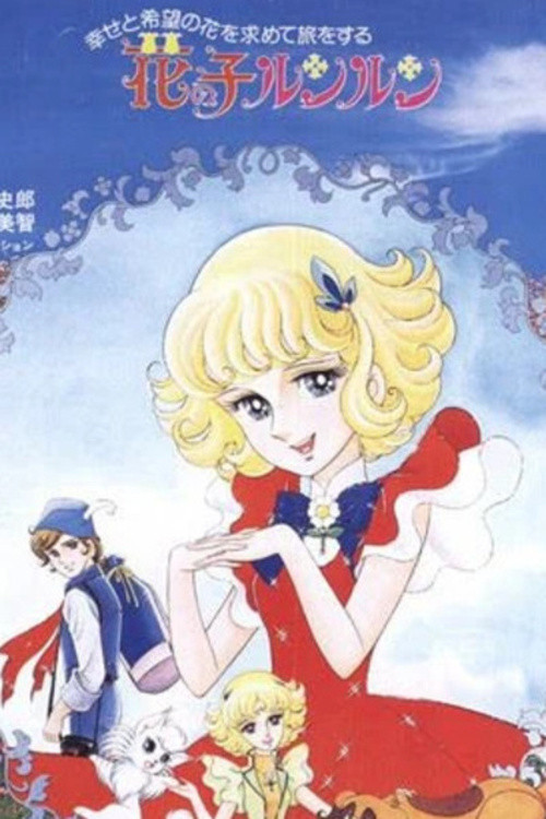 Lun Lun The Flower Child poster