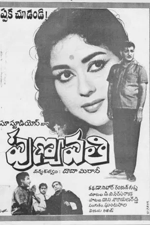 Punyavathi poster