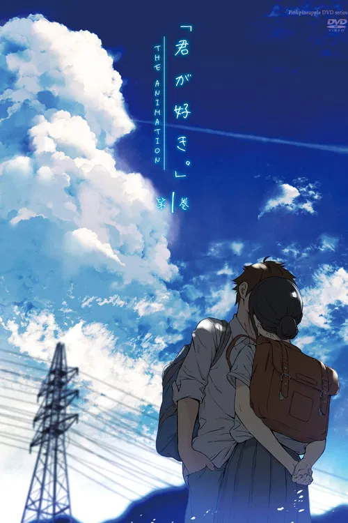 Kimi ga Suki. The Animation poster