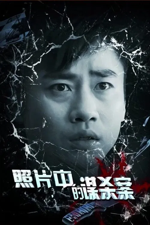 Murder in Photos poster