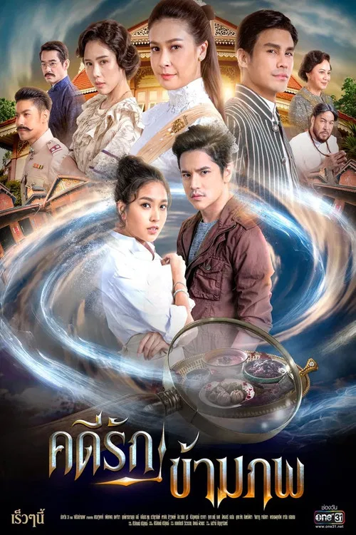 Love Case Across Worlds poster