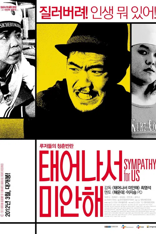 Sympathy for Us poster