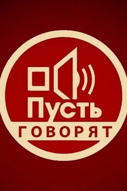 Let Them Talk poster