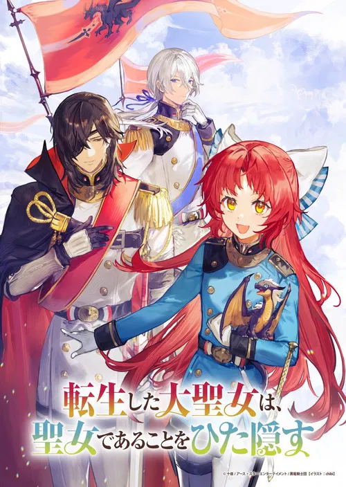 A Tale of the Secret Saint poster