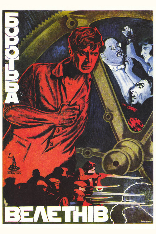 The Struggle of the Giants poster