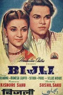 Bijli poster