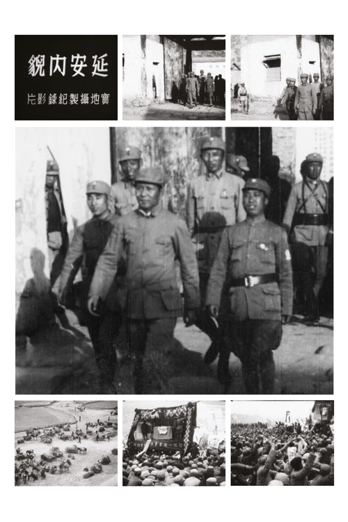 Scenes of Yan'An poster