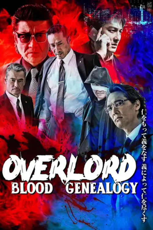 Overlord: Blood Genealogy poster