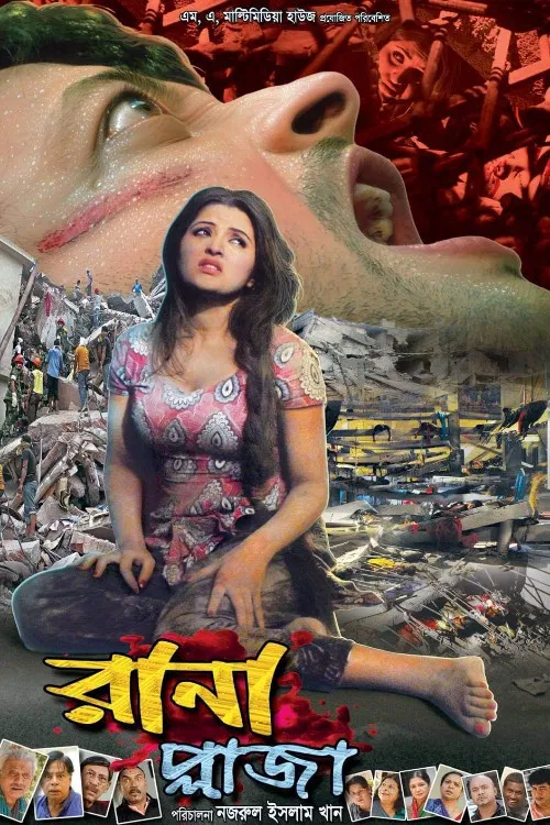 Rana Plaza poster