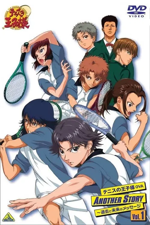 The Prince of Tennis: Another Story - Messages From Past and Future poster