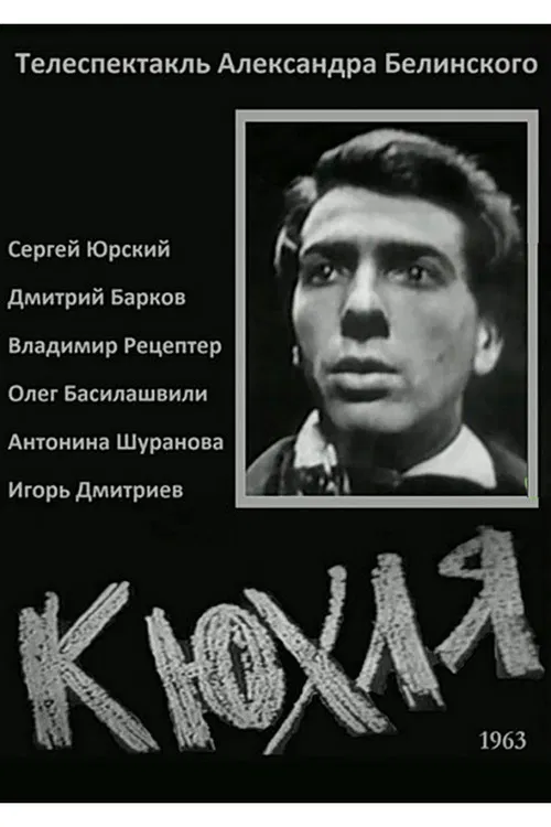 Kyukhlya poster