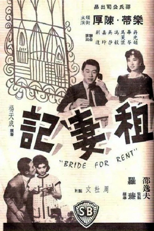 Bride For Rent poster