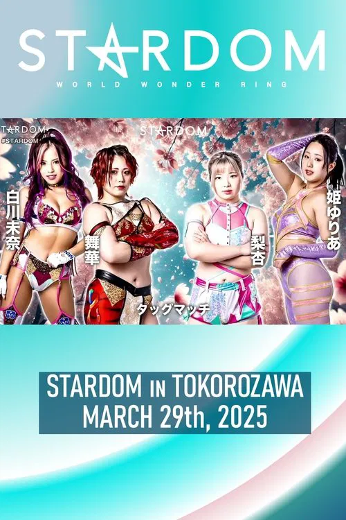 Stardom in Tokorozawa 2025 Mar. poster