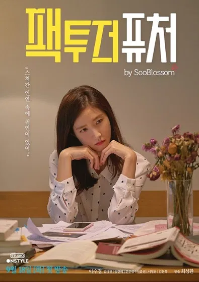 Pack to The Future poster