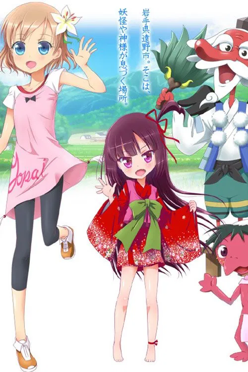 Kataribe Shoujo Honoka poster