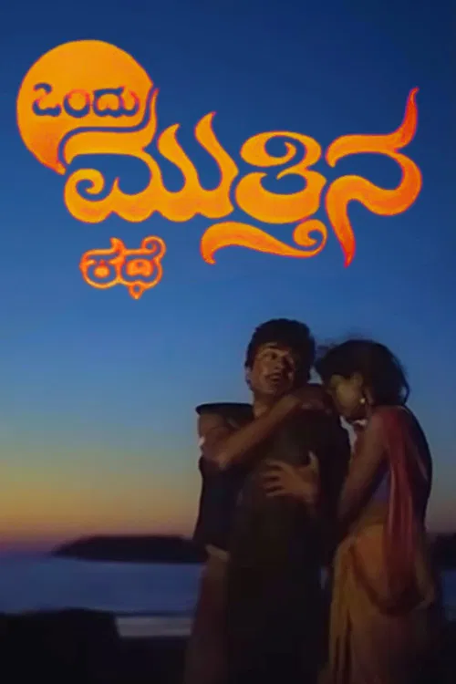 Ondu Muttina Kathe poster