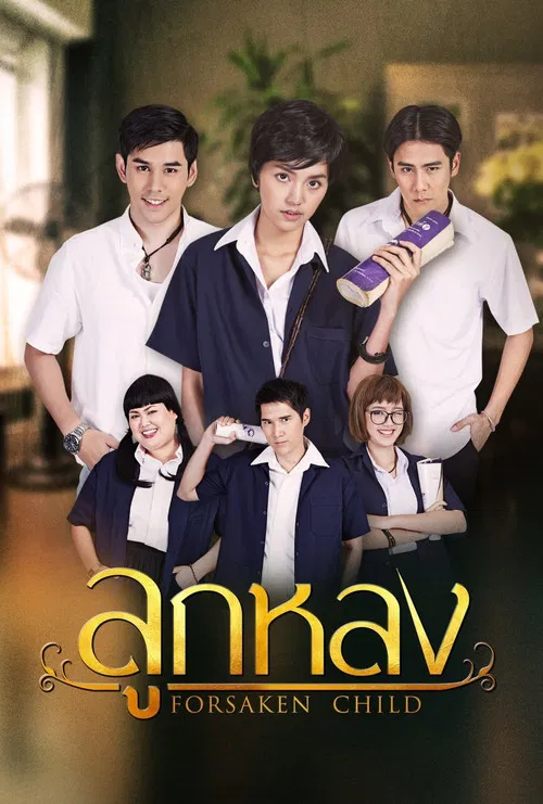 Forsaken Child poster