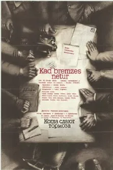 Kad bremzes netur poster