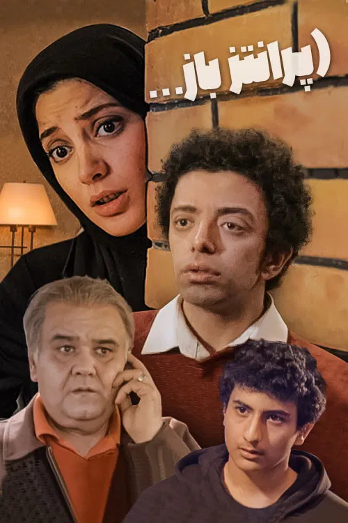 Parantez Baz poster